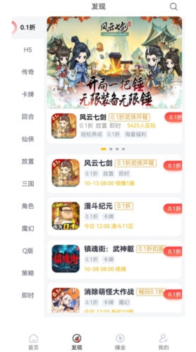 纸片游戏盒子 v10.0.8