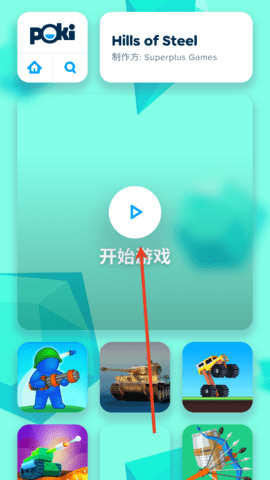 芥末空間app安卓手機版
