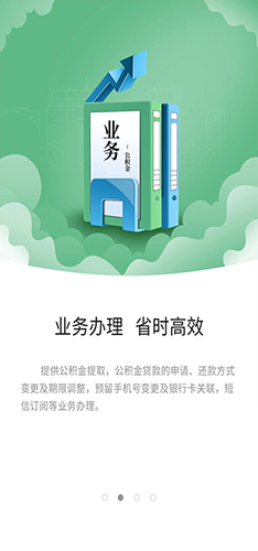 苏州公积金提取app2