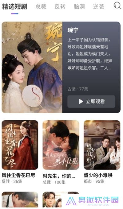 紫火短剧