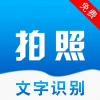 拍照文字识别翻译v1.5