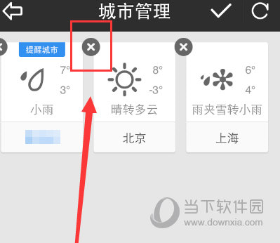 天气通APP