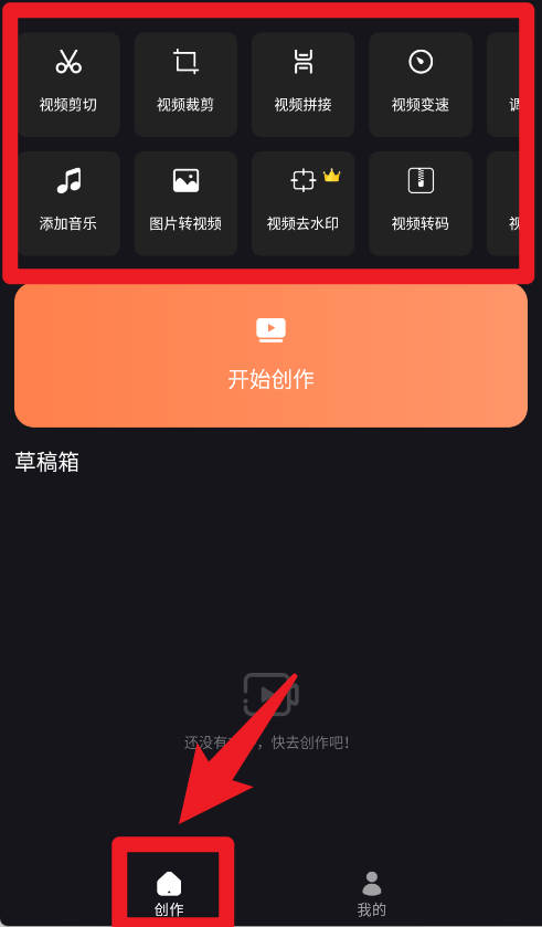 好拍视频编辑器