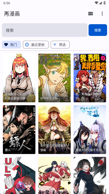 繁花漫画去广告版