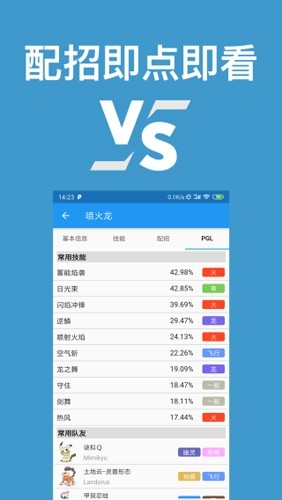口袋对战宝典 v11.2.1安卓版下载