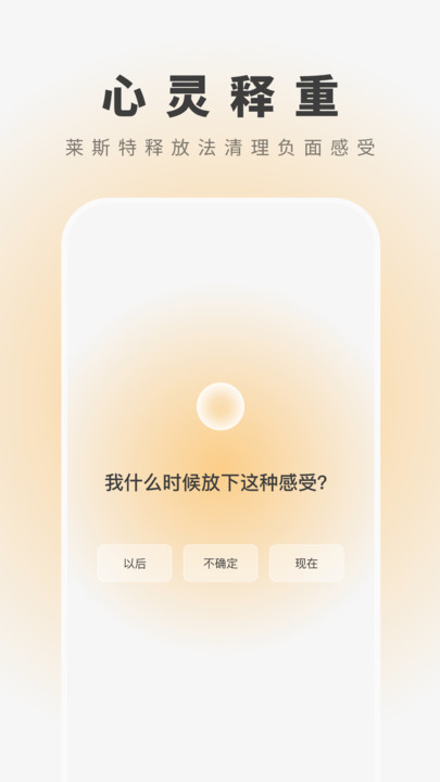 显化助手app v1.4.1