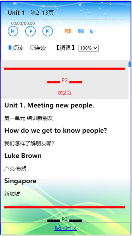 小学英语三年级 v25.6.23