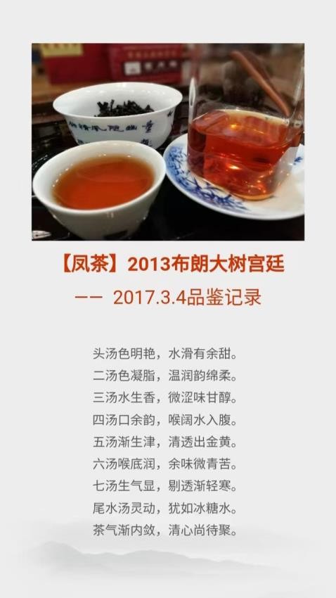茗月楼茶业app v1.0.1