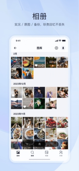 飞牛私有云安卓版 v1.14.1
