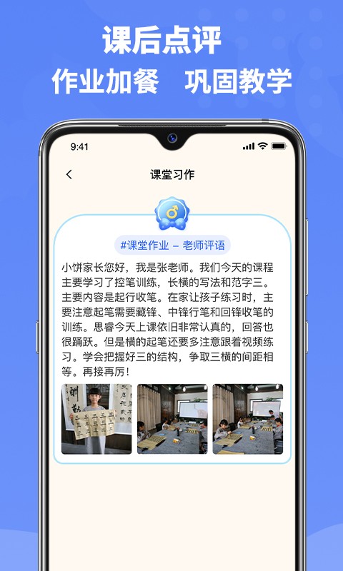 六品书院老师端app 1.5.3