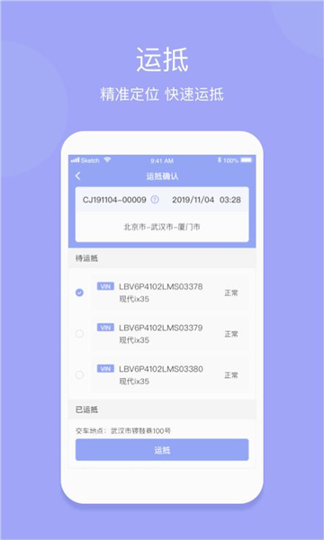 长久运输司机app v4.0.2