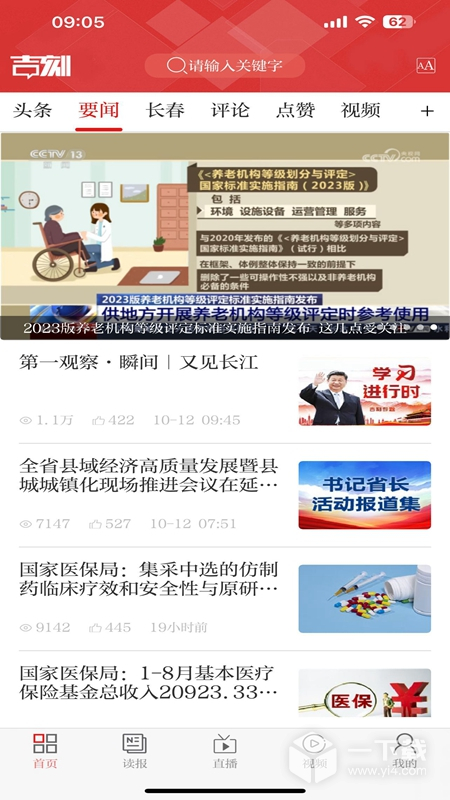 吉刻 v4.1.4最新版下载