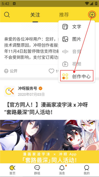 冲呀app截图26