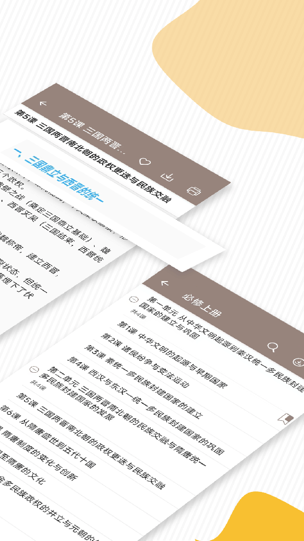 高考历史通 v7.5