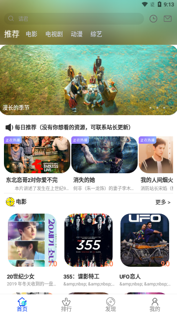 毛毛子影视2023最新版