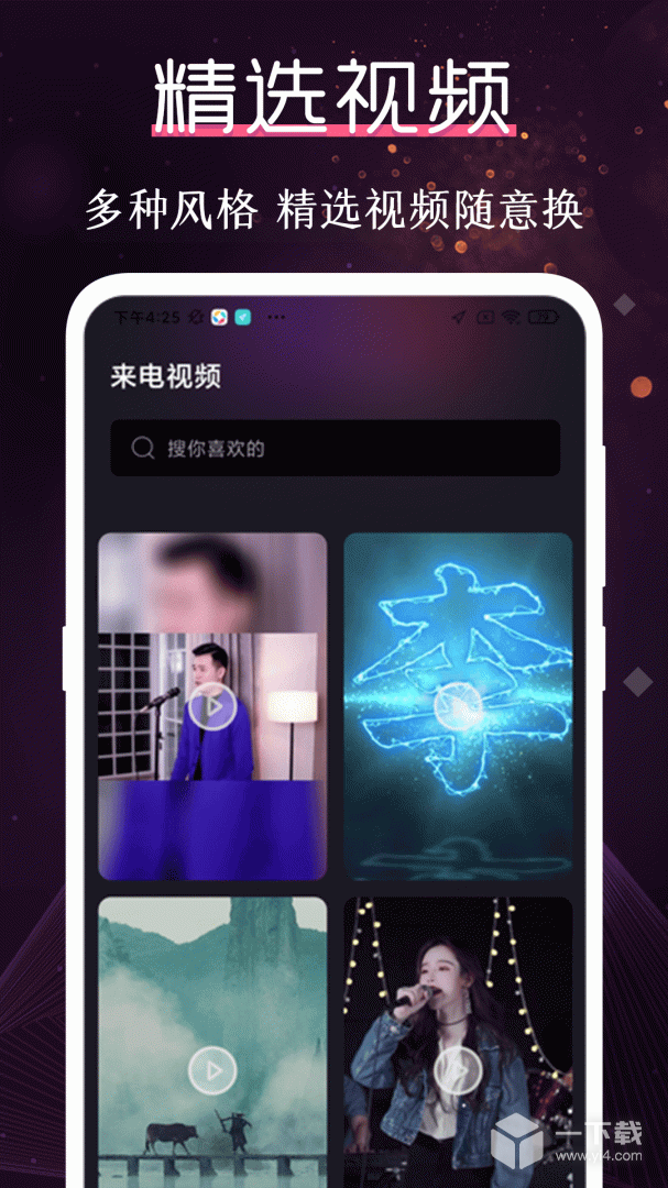 铃声大全 v3.9.6最新版下载