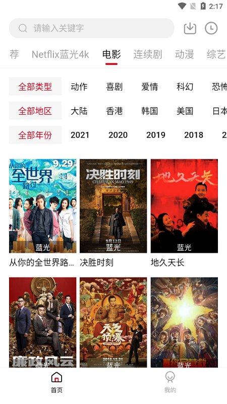 555影视播放器截图