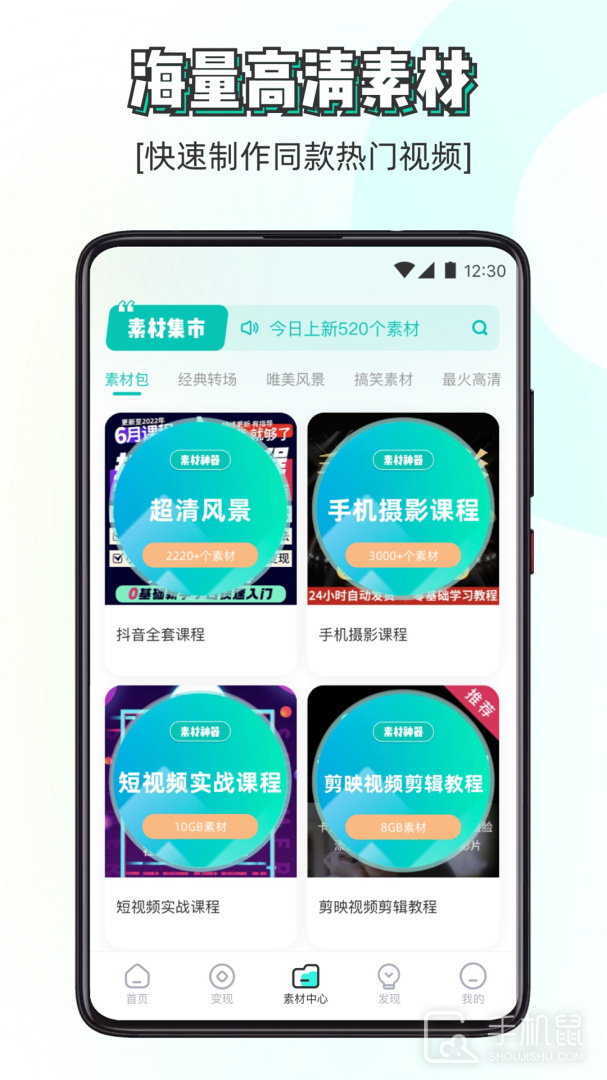 素材神器 v1.0.57