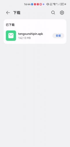 腾讯视频车机版