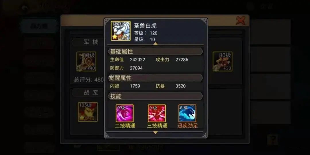 三国战纪风云再起手机版