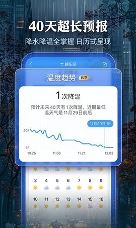 墨迹天气怀旧版 v9.0898.02安卓版下载