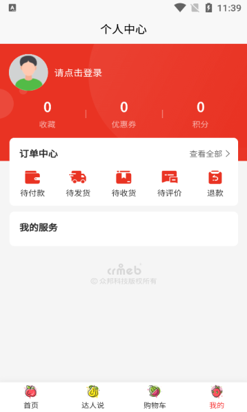 数商国创 v1.0.1安卓版下载