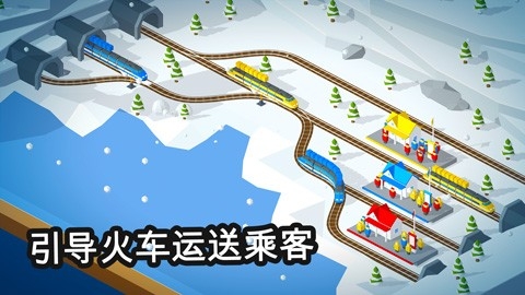 引导火车手机版下载 v4.1.7