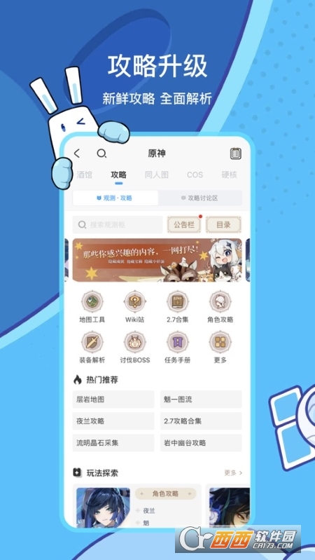 米哈游HoYoLAB社區 V3.9.0最新版截圖1