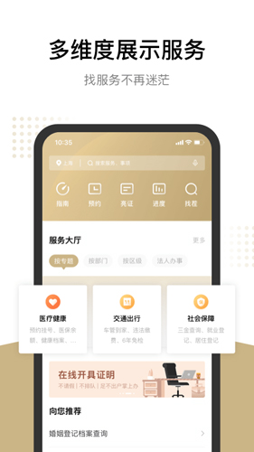 Ϻappv8.1.2