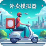 外卖模拟器正版中文版下载 v1.0.1