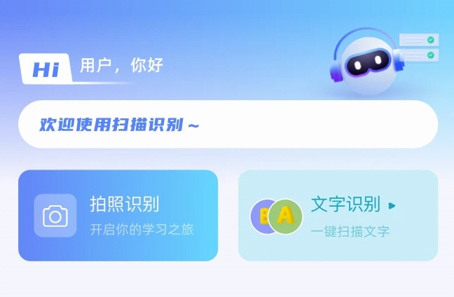 手机管家