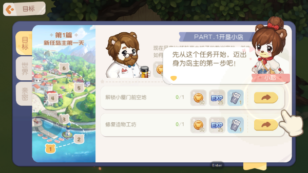 奥比岛梦想国度九游版