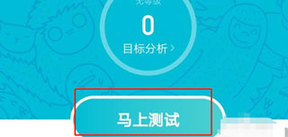 怎么模考截图4