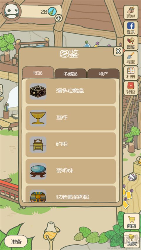 旅行熊猫中文版 v2.1安卓版 