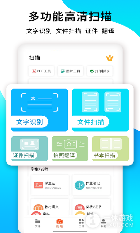 PDF扫描王截图1