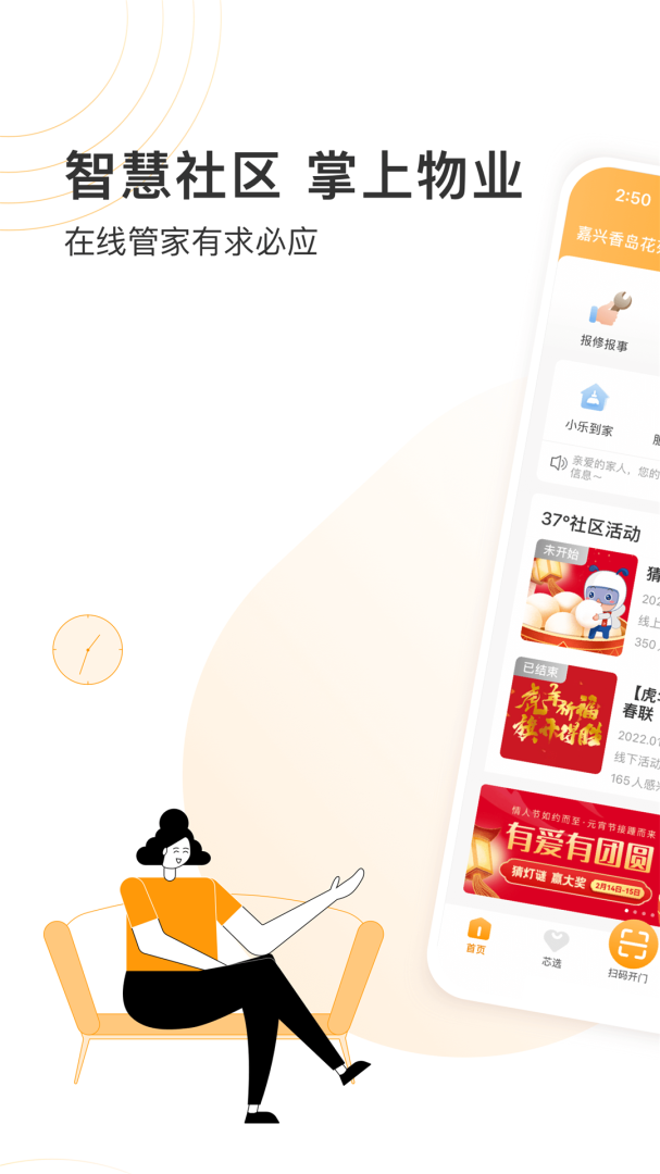 永升活 v2.6.4