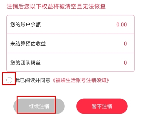 福袋生活20