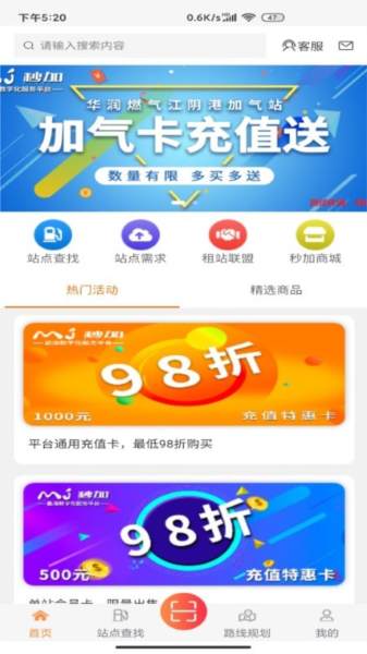 秒加司机版app v2.2.7