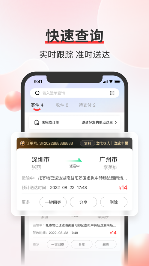 ˳app氲װװv9.76.0 ׿