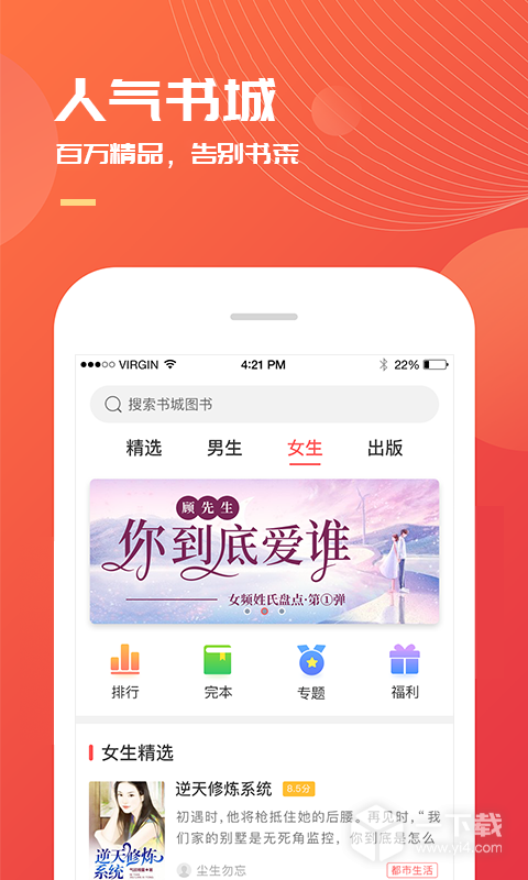 小说巴士 v3.7.2最新版下载