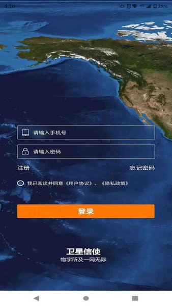 卫星信使图片