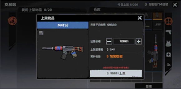 头号禁区