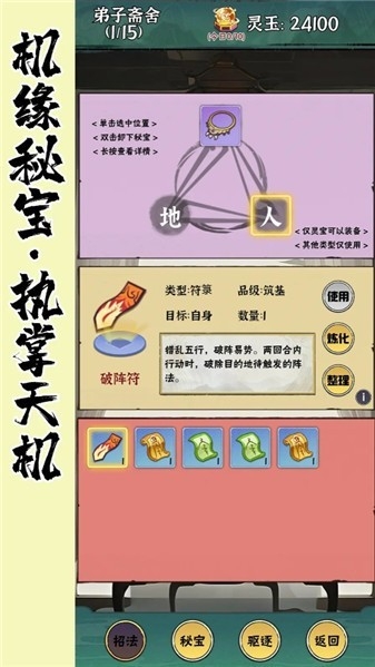 红尘天手机最新版下载 v1.0