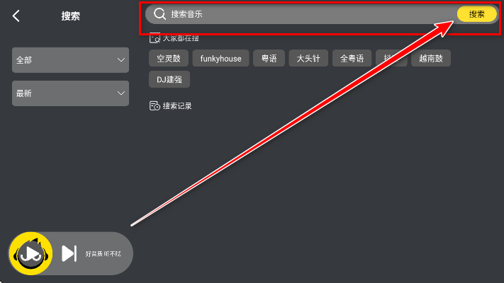 djuu车机版app最新版
