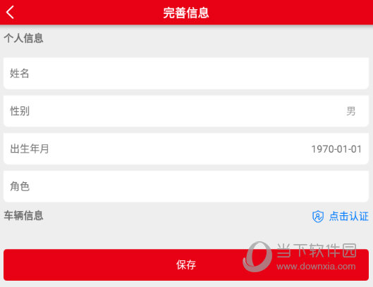 点击“保存”