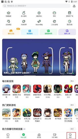 好游快爆最新版