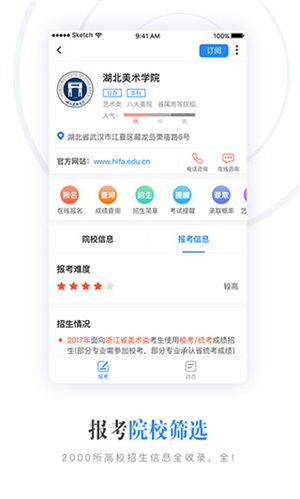 艺术升app软件特色截图