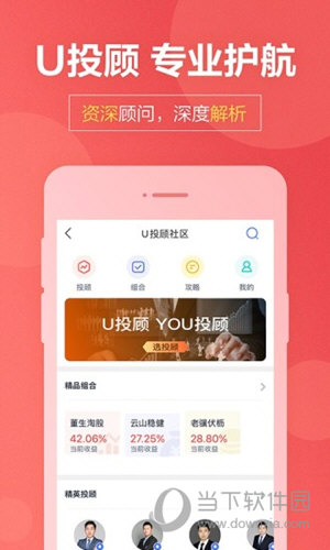 国盛通手机版