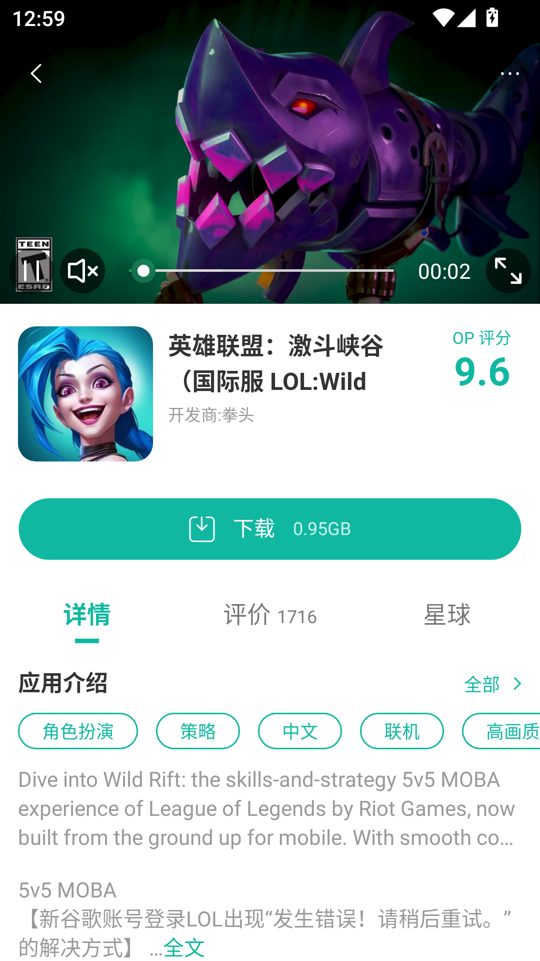 ourplay怎么下载游戏截图3