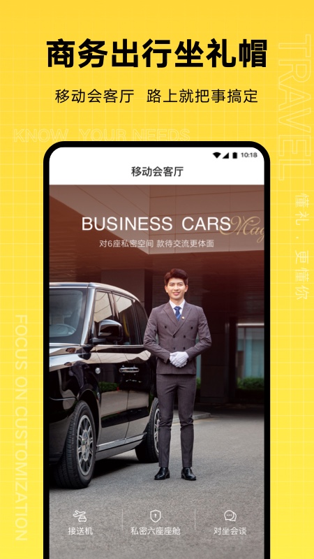 礼帽出行 v2.0.7.0